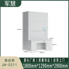 军慧 铁皮柜 JH-0211 灰白色