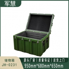 军慧 储物箱 JH-0231