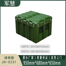 军慧 储物箱 JH-0231