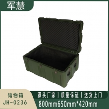 军慧 储物箱 JH-0236