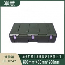 军慧 储物箱 JH-0242