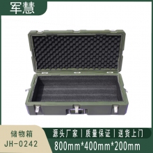 军慧 储物箱 JH-0242