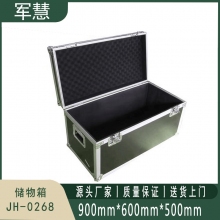 军慧 储物箱 JH-0268