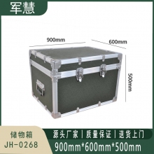 军慧 储物箱 JH-0268