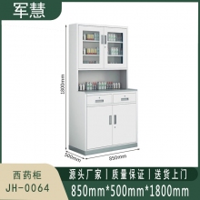 军慧 文件柜/储物柜  JH-0064 灰白色
