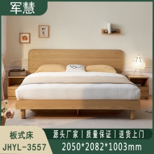 板式床 军慧JHYL-3557
