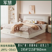 科技布高箱床 军慧JHYL-3563