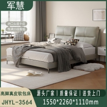 高脚真皮软包床 军慧JHYL-3564