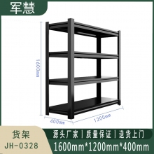 军慧 货架 JH-0328