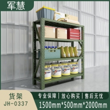 军慧 货架 JH-0337 绿色