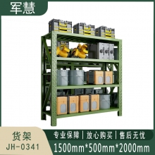 军慧 货架 JH-0341 绿色
