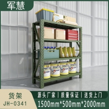 军慧 货架 JH-0341 绿色