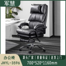 办公椅 军慧JHYL-3596