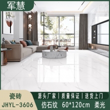 瓷砖 军慧JHYL-3606 冰岛柔光