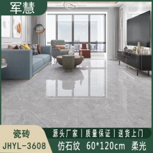 瓷砖 军慧JHYL-3608 卢堡灰柔光