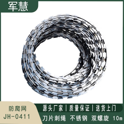军慧 刀片刺绳防护网 JH-0411