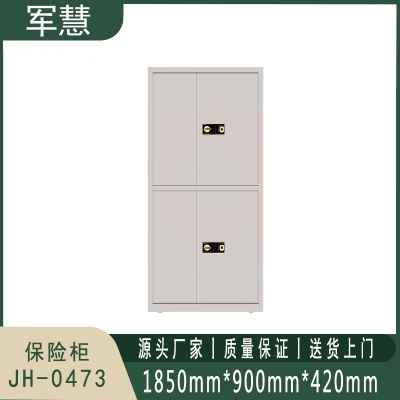 军慧 保险柜 JH-0473
