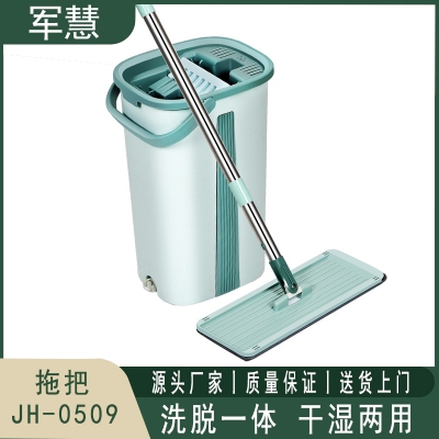 军慧 平板拖把 JH-0509