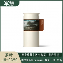 军慧 陈皮普洱茶 JH-0390
