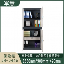 军慧 保险柜 JH-0446
