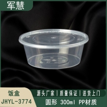  饭盒300ml 军慧JHYL-3774