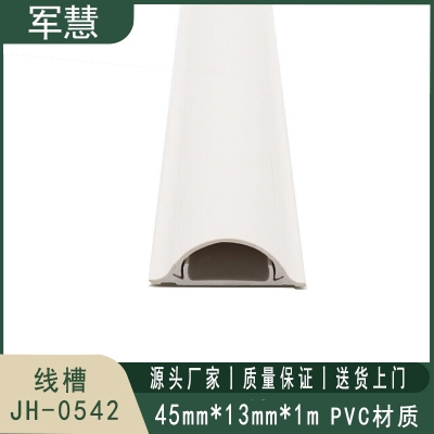  线槽 军慧 JH-0542