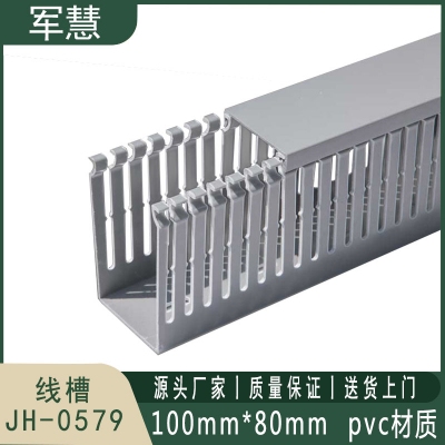 线槽 军慧 JH-0579
