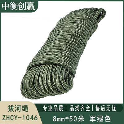 拔河绳 中衡创赢ZHCY-1046