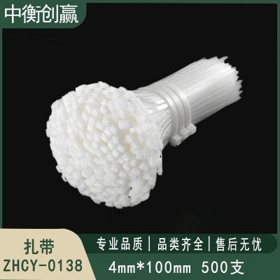 扎带 中衡创赢 ZHCY-0138