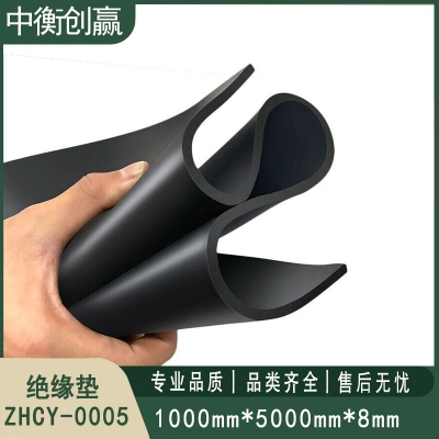 地垫 中衡创赢 ZHCY-0005