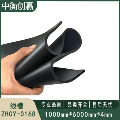 地垫 中衡创赢 ZHCY-0168
