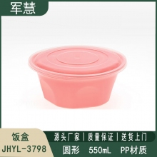  饭盒550ml 军慧JHYL-3798