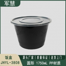  饭盒1750ml 军慧JHYL-3808
