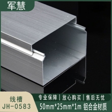 线槽 军慧 JH-0583