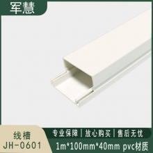 线槽 军慧 JH-0601