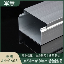 线槽 军慧 JH-0605