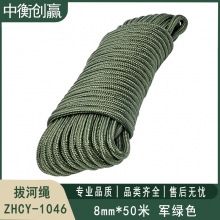 拔河绳 中衡创赢ZHCY-1046