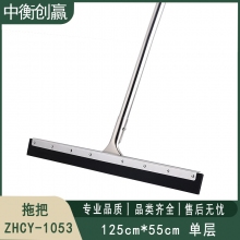 拖把 中衡创赢ZHCY-1053