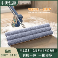 平板拖把 中衡创赢 ZHCY-0118