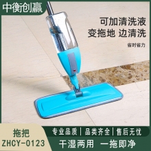 喷水拖把 中衡创赢 ZHCY-0123 