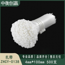 扎带 中衡创赢 ZHCY-0138