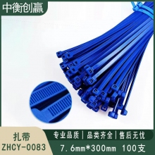 扎带 中衡创赢 ZHCY-0083