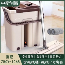 拖把 中衡创赢ZHCY-1068