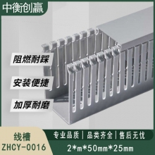 线槽 中衡创赢 ZHCY-0016