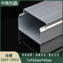 线槽 中衡创赢 ZHCY-0053