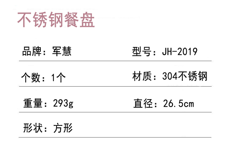 餐盘详情.jpg