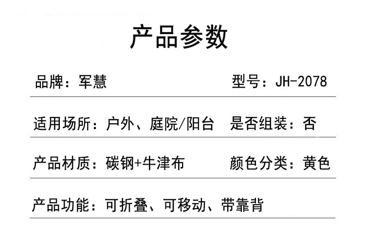 折叠椅参数.jpg